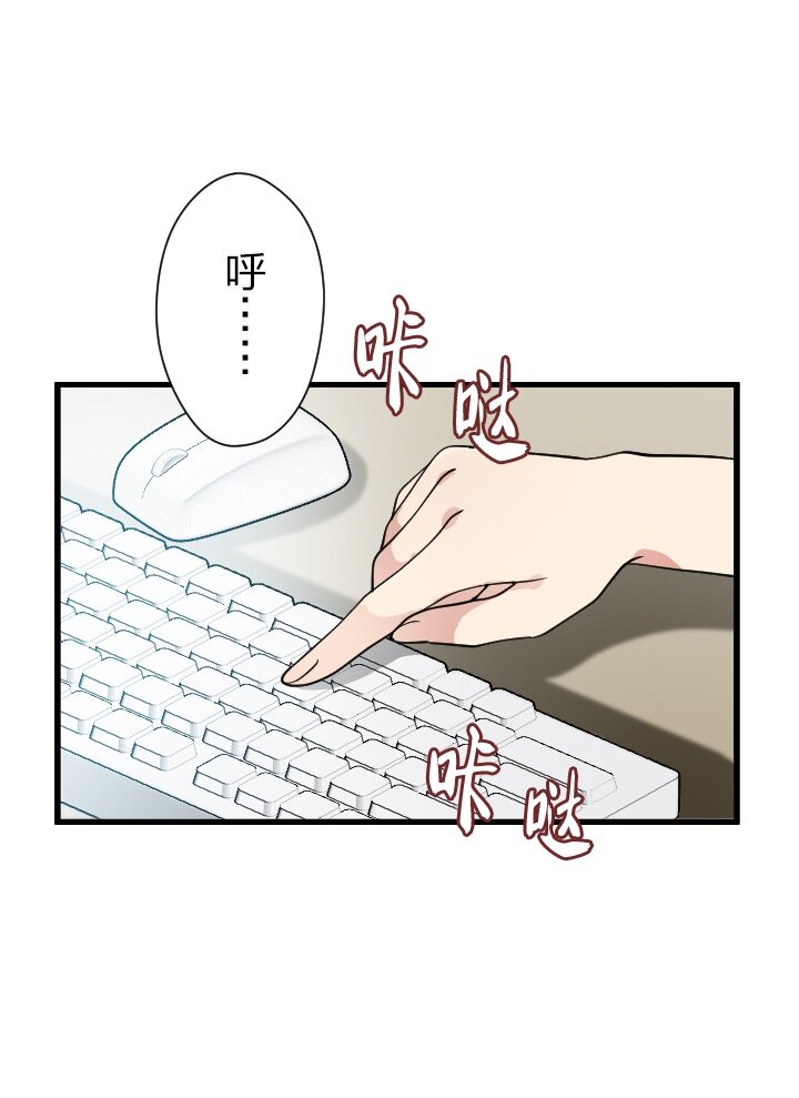 《我的回合永不终结》36 第36话 第29页