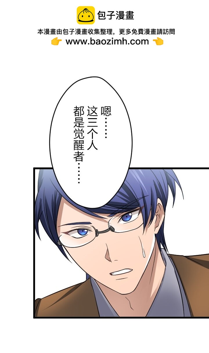 《我的回合永不终结》36 第36话 第2页