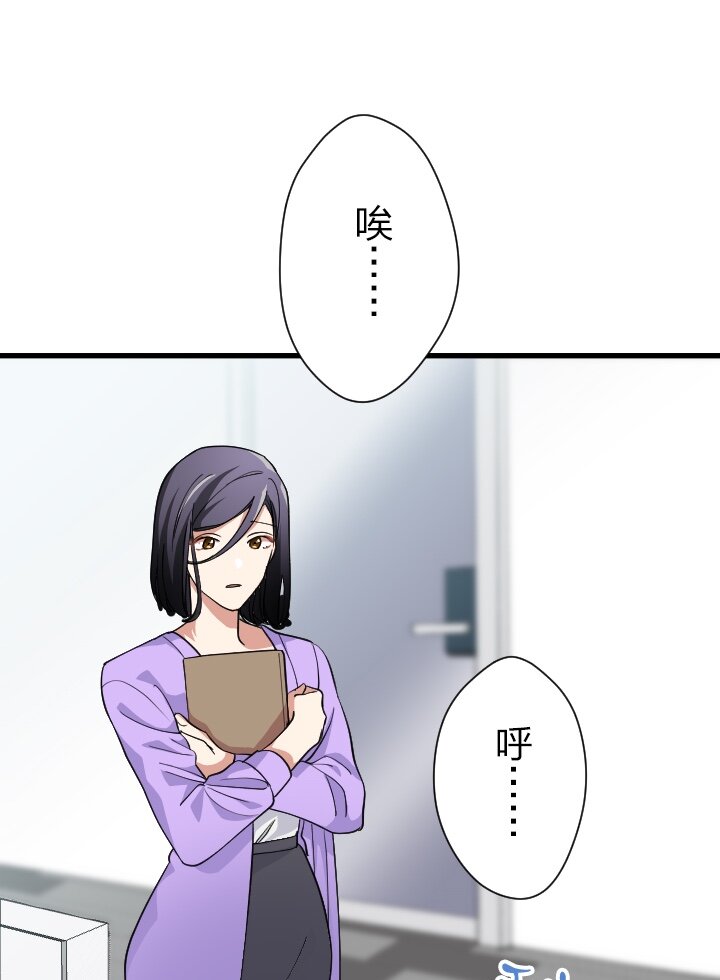 《我的回合永不终结》36 第36话 第30页