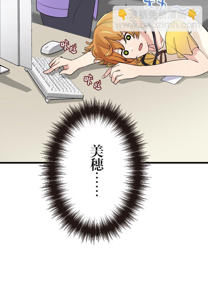 《我的回合永不终结》36 第36话 第31页