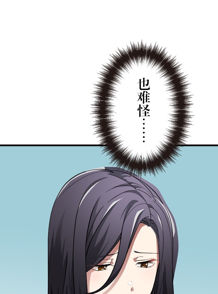 《我的回合永不终结》36 第36话 第32页