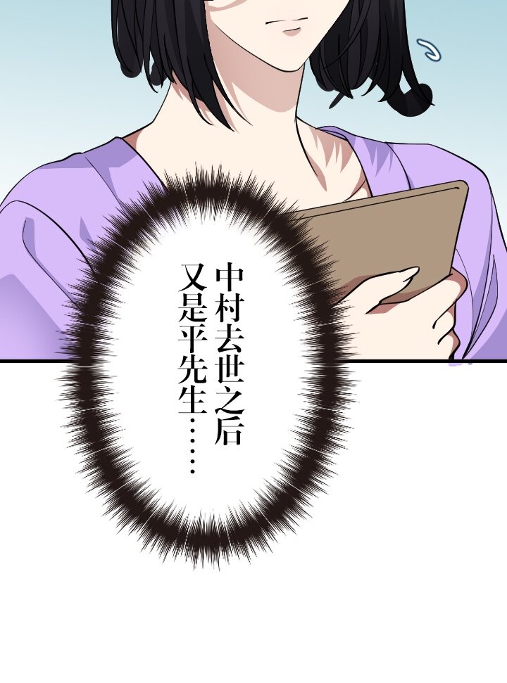 《我的回合永不终结》36 第36话 第33页