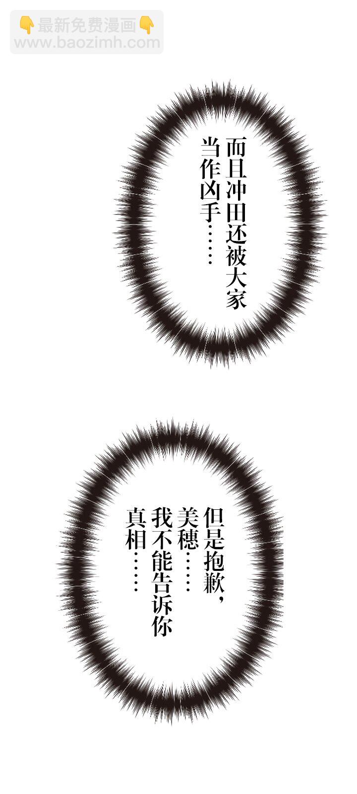 《我的回合永不终结》36 第36话 第34页