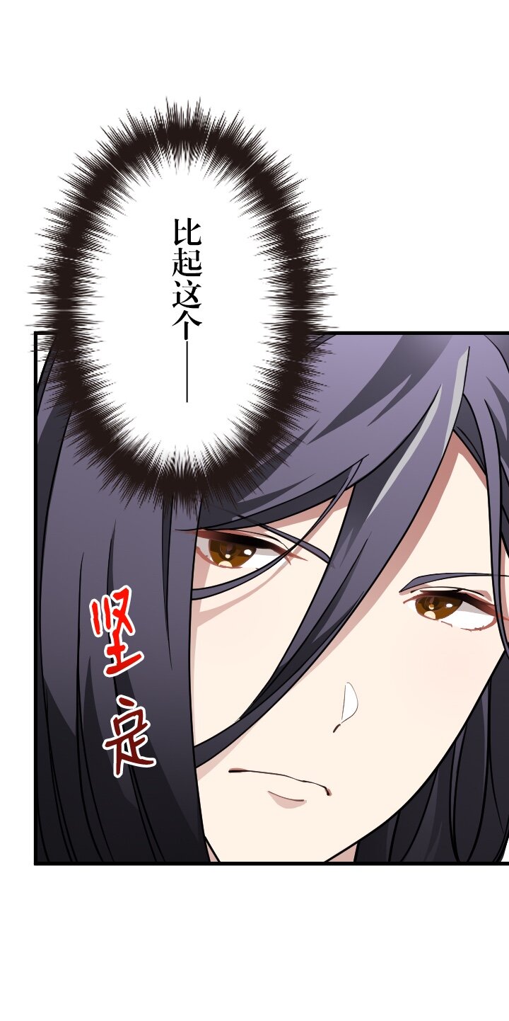 《我的回合永不终结》36 第36话 第35页