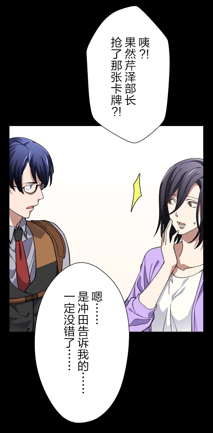 《我的回合永不终结》36 第36话 第39页