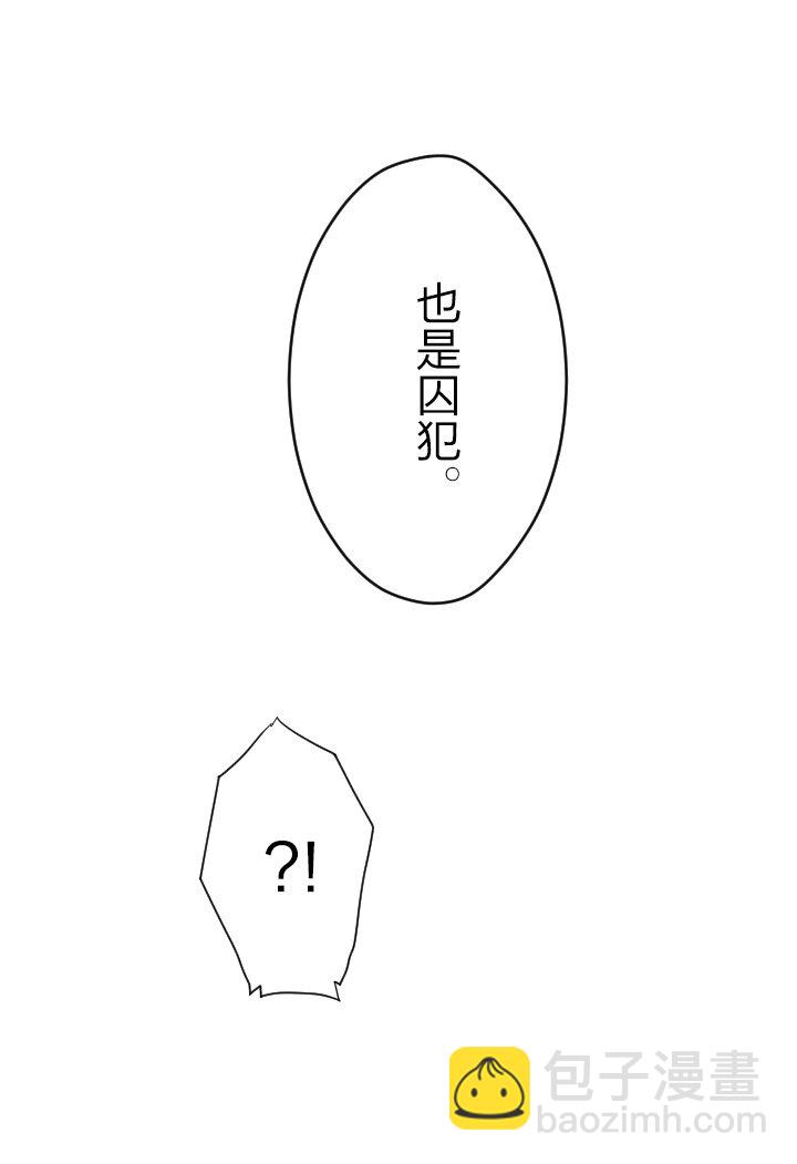 《我的回合永不终结》36 第36话 第3页