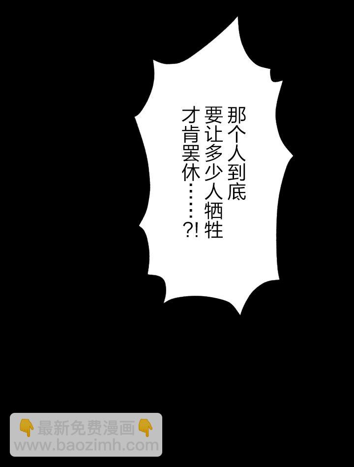 《我的回合永不终结》36 第36话 第40页
