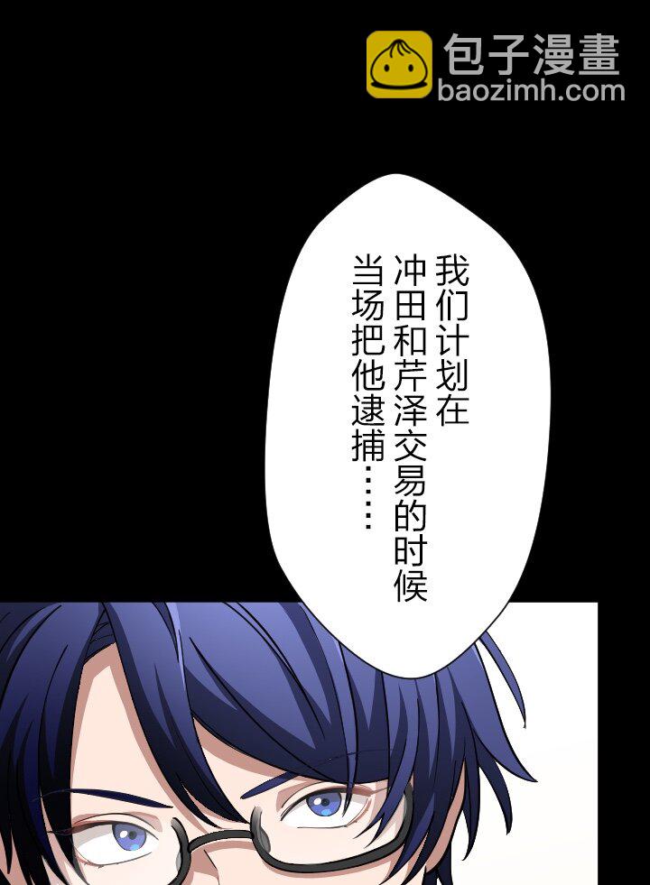 《我的回合永不终结》36 第36话 第41页
