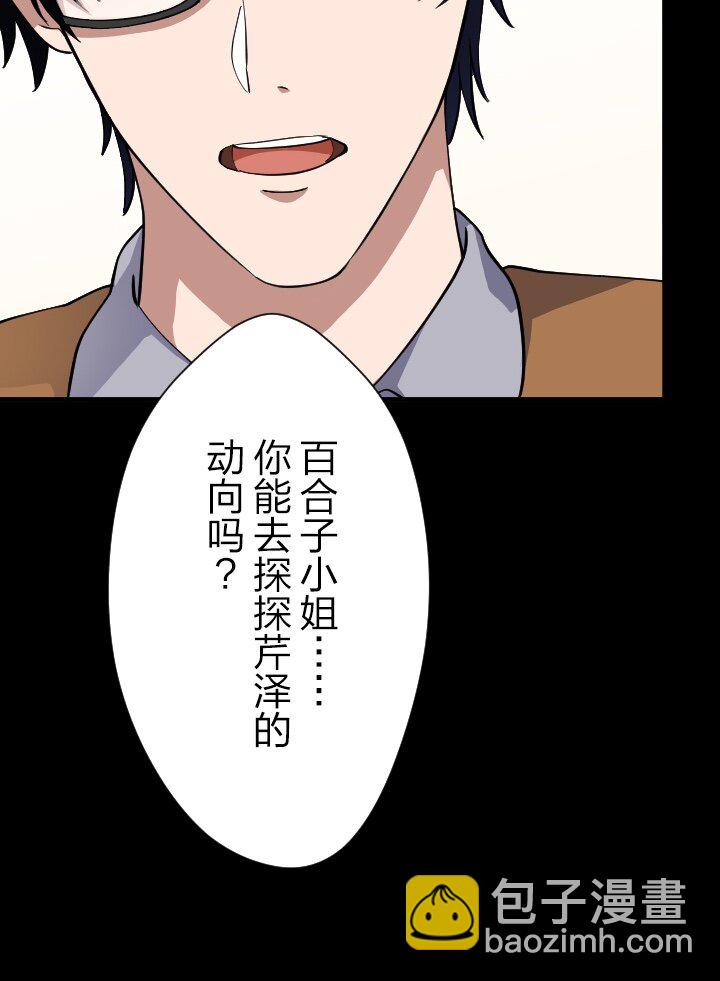 《我的回合永不终结》36 第36话 第42页