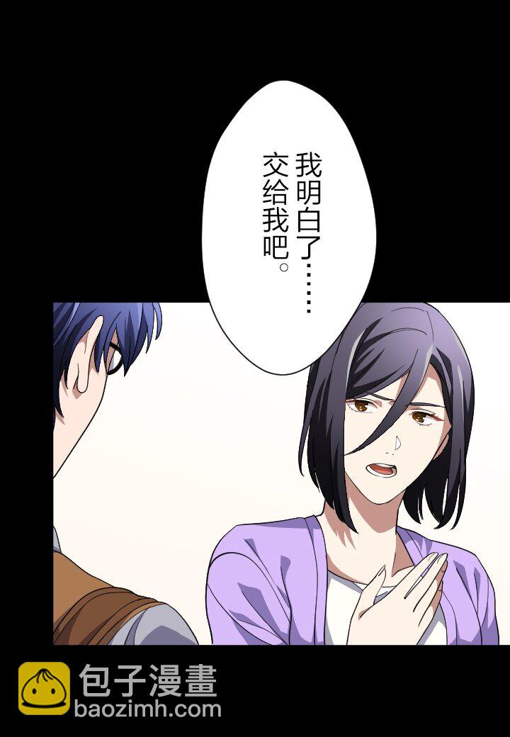 《我的回合永不终结》36 第36话 第43页