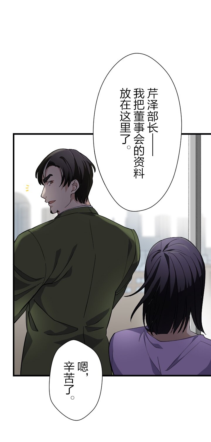 《我的回合永不终结》36 第36话 第45页