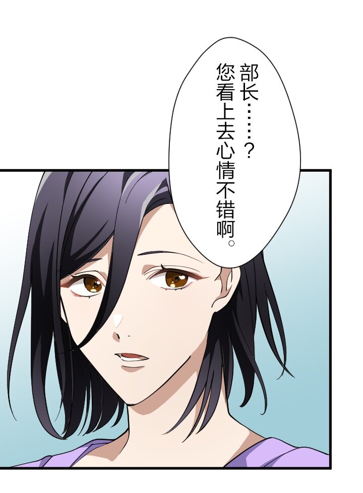 《我的回合永不终结》36 第36话 第46页