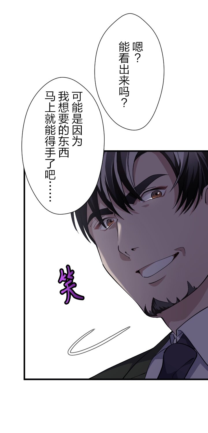 《我的回合永不终结》36 第36话 第47页