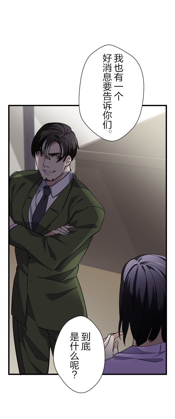 《我的回合永不终结》36 第36话 第48页