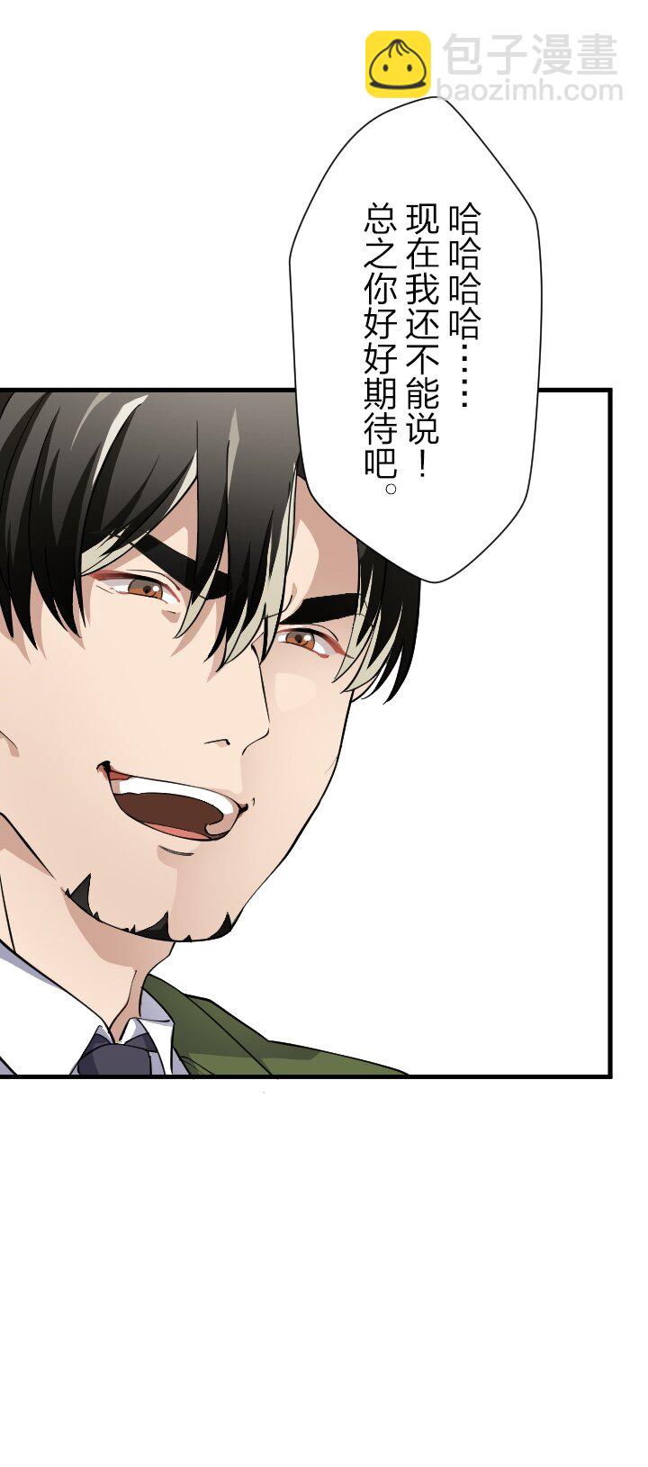 《我的回合永不终结》36 第36话 第49页