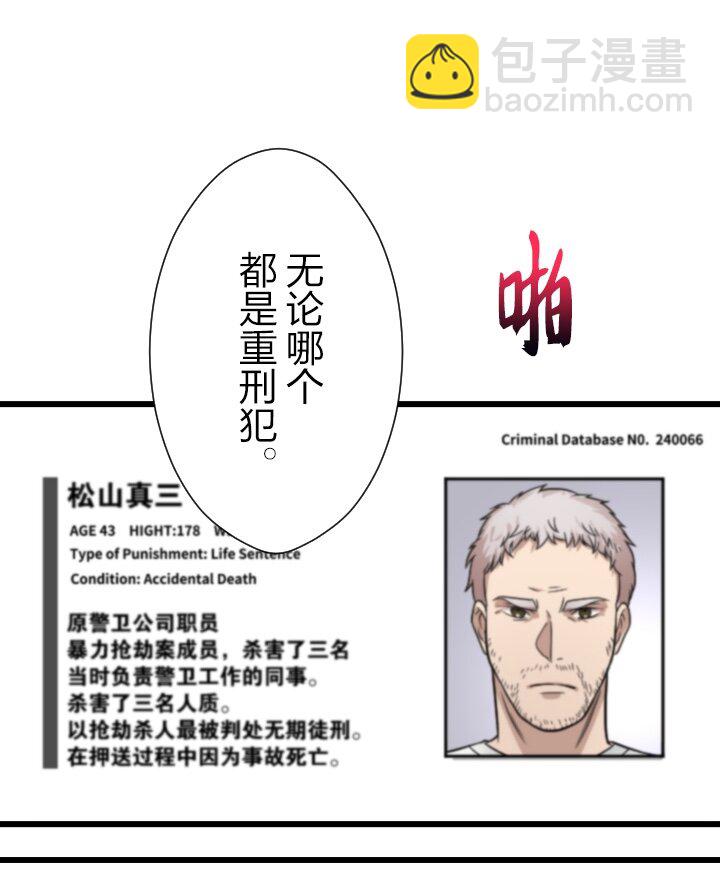 《我的回合永不终结》36 第36话 第4页