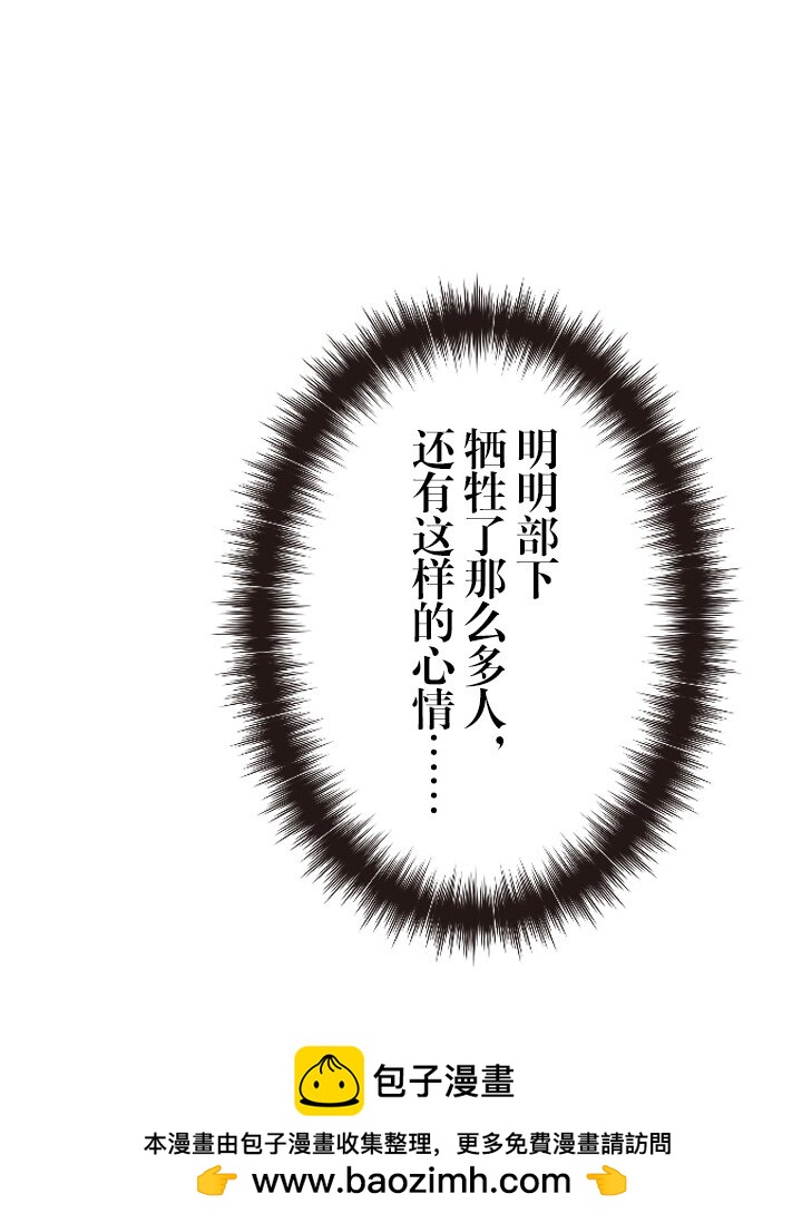《我的回合永不终结》36 第36话 第50页