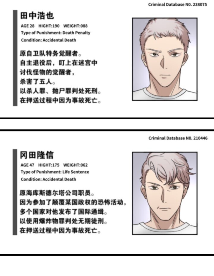 《我的回合永不终结》36 第36话 第5页