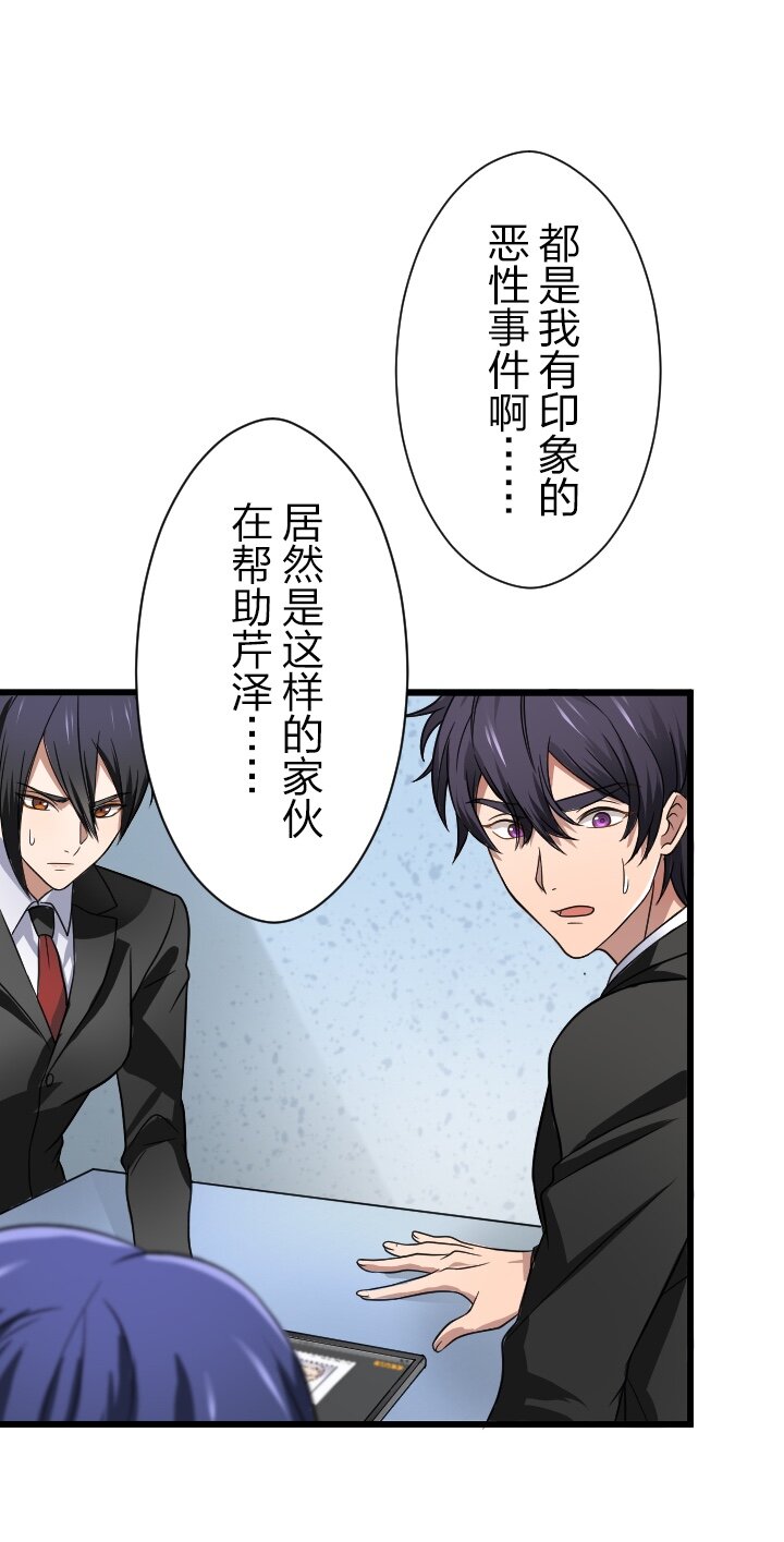 《我的回合永不终结》36 第36话 第6页
