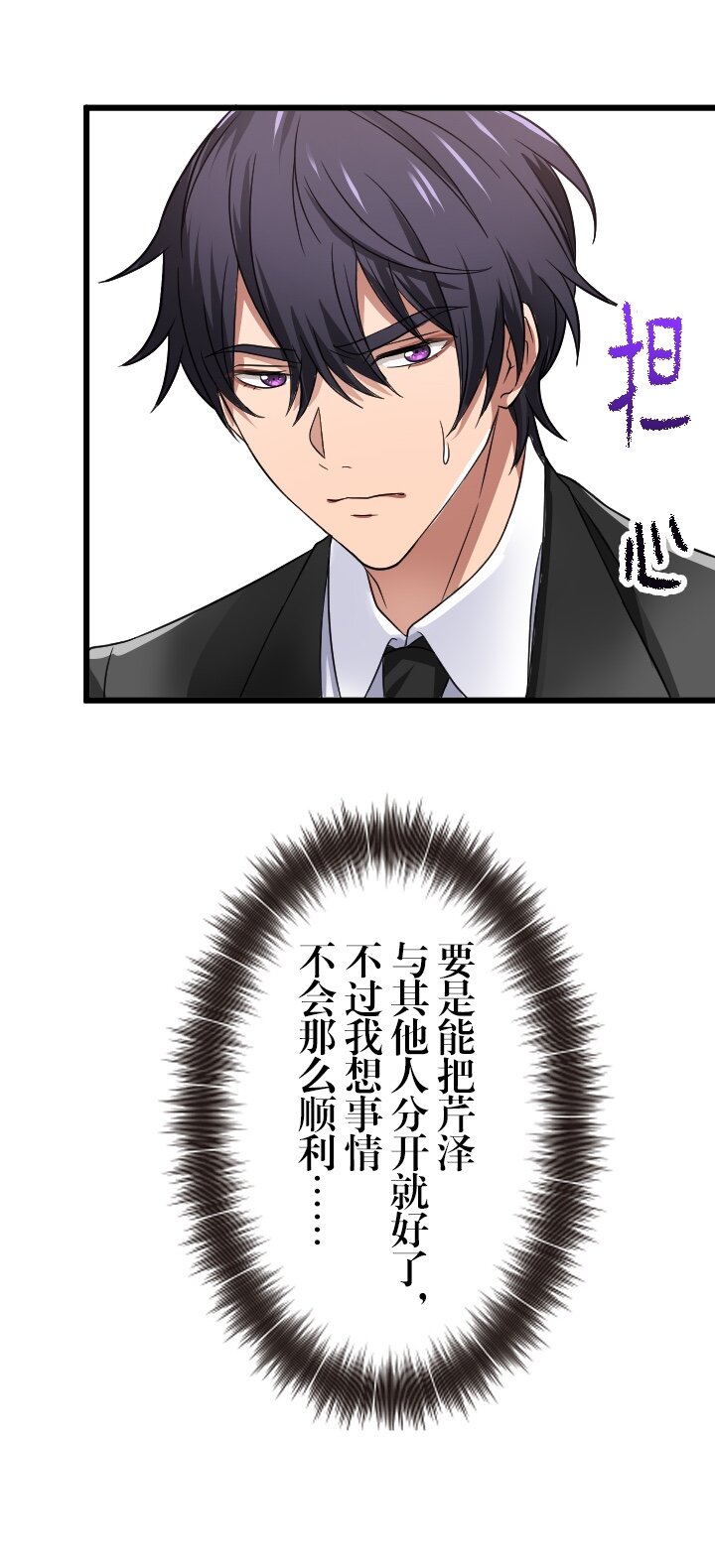 《我的回合永不终结》36 第36话 第7页