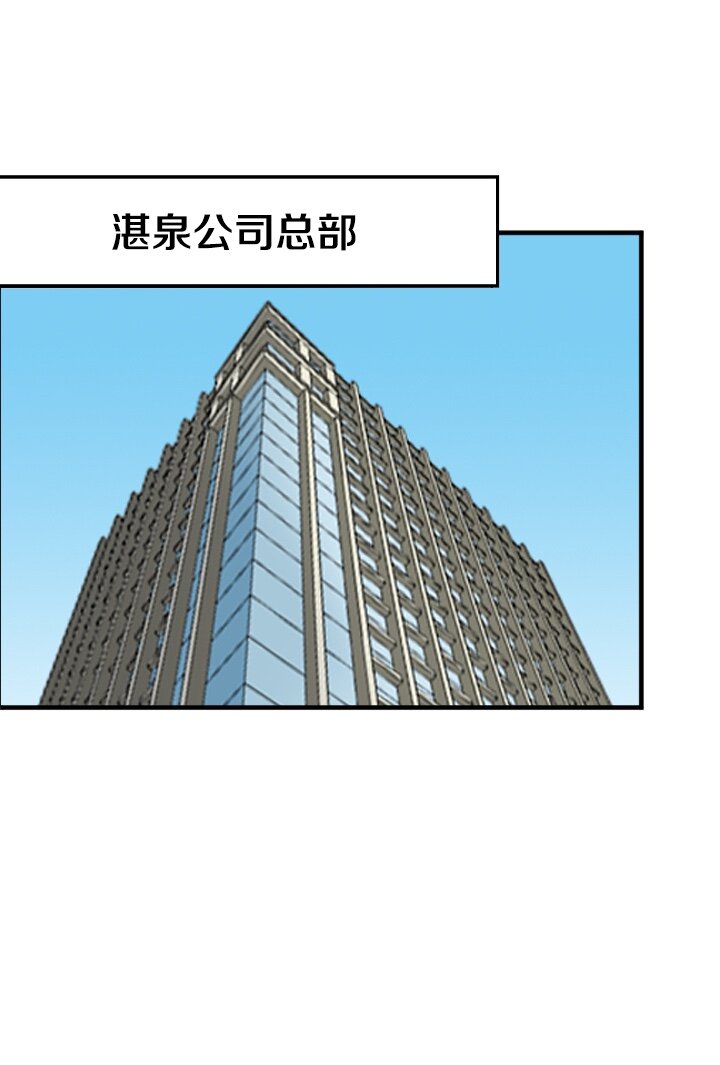 《我的回合永不终结》36 第36话 第9页