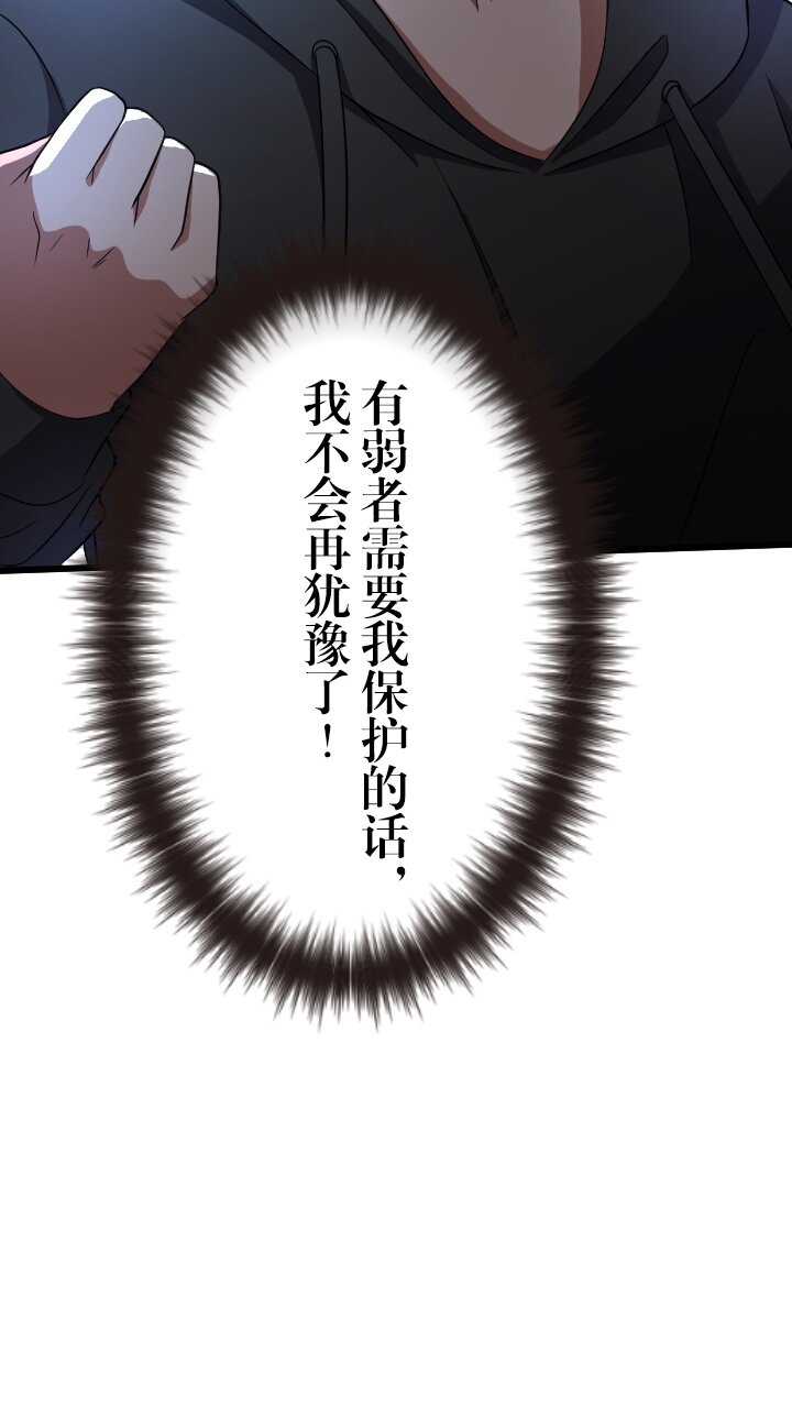 《我的回合永不终结》38 第38话 第10页