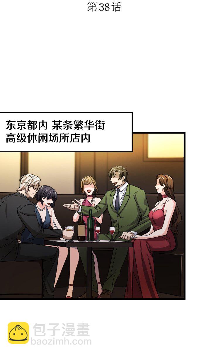 《我的回合永不终结》38 第38话 第12页