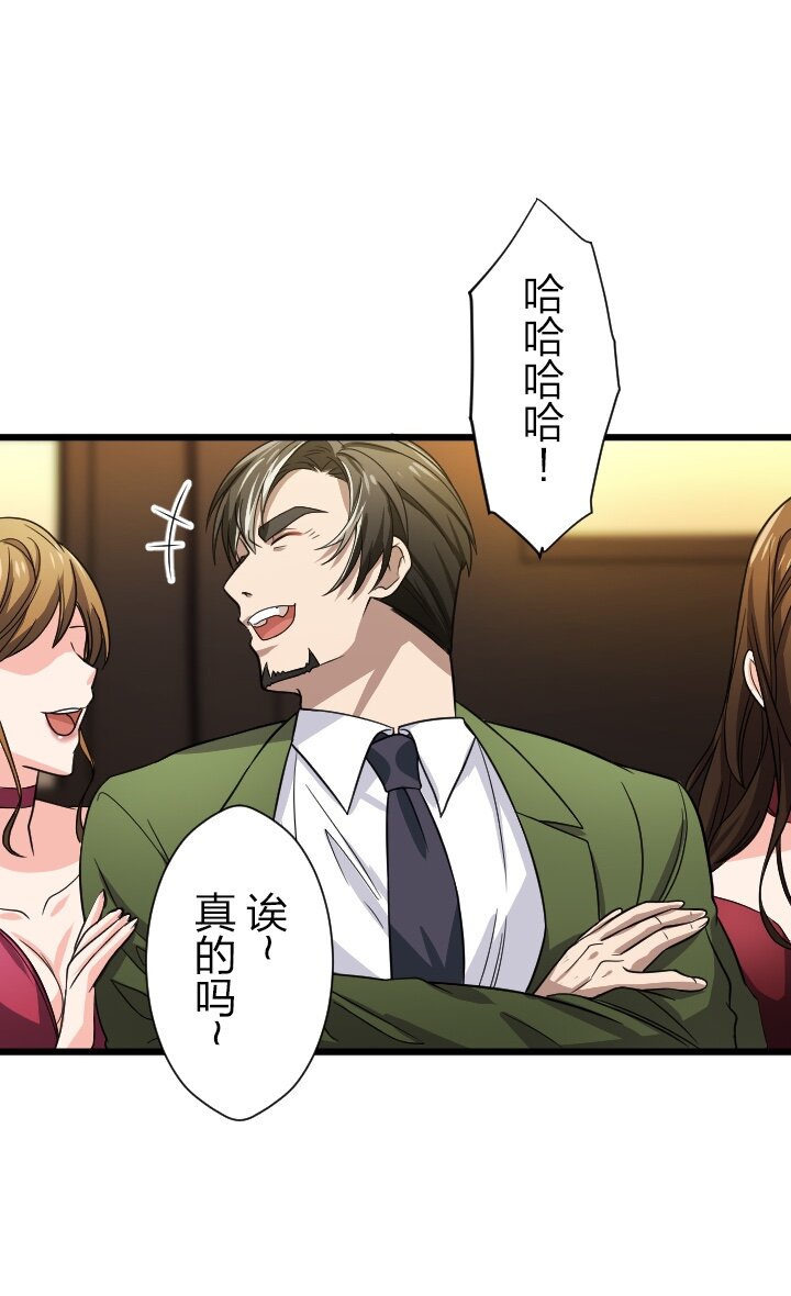 《我的回合永不终结》38 第38话 第13页