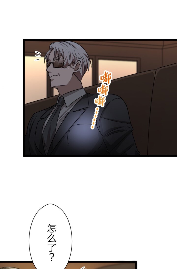 《我的回合永不终结》38 第38话 第14页