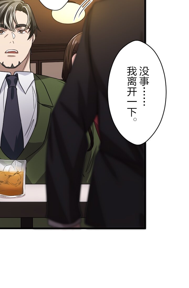 《我的回合永不终结》38 第38话 第15页