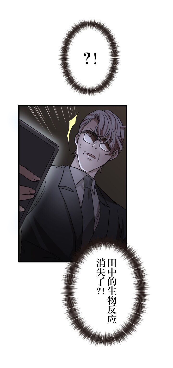 《我的回合永不终结》38 第38话 第16页