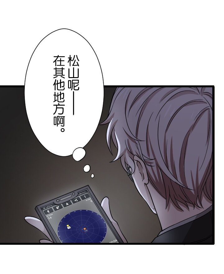《我的回合永不终结》38 第38话 第17页