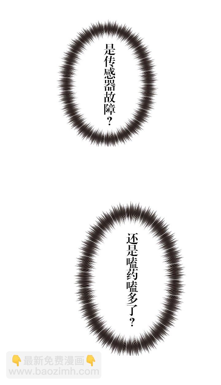 《我的回合永不终结》38 第38话 第18页