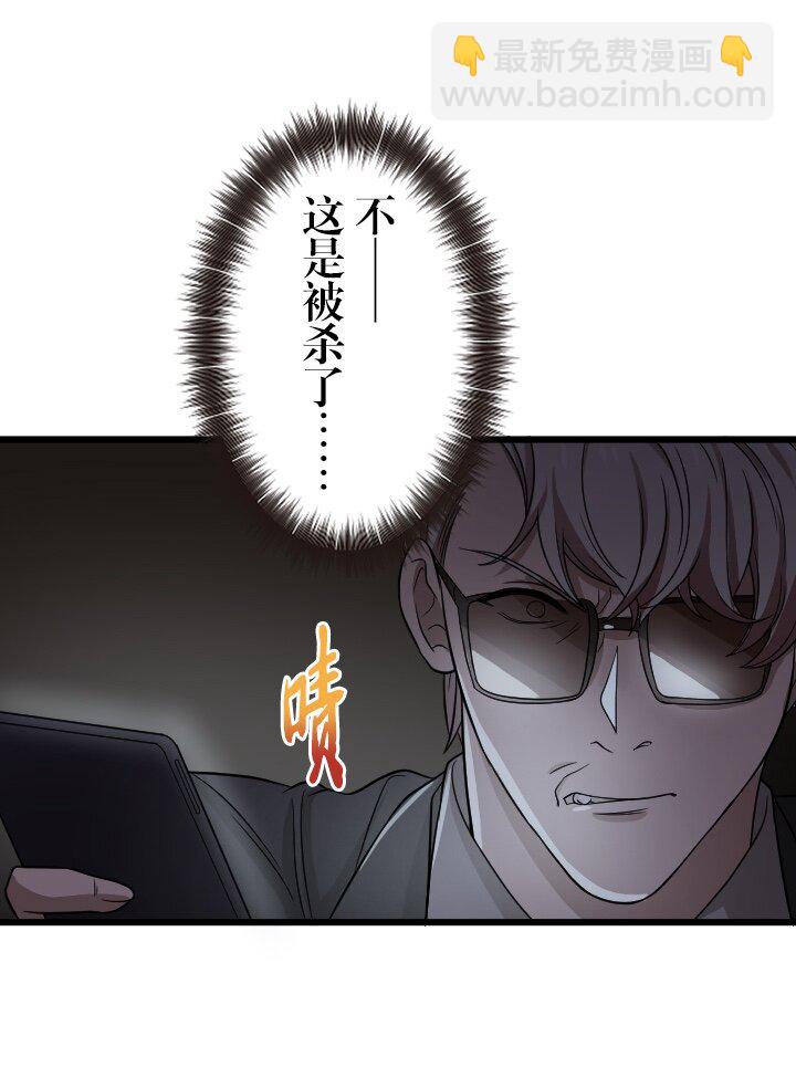 《我的回合永不终结》38 第38话 第19页