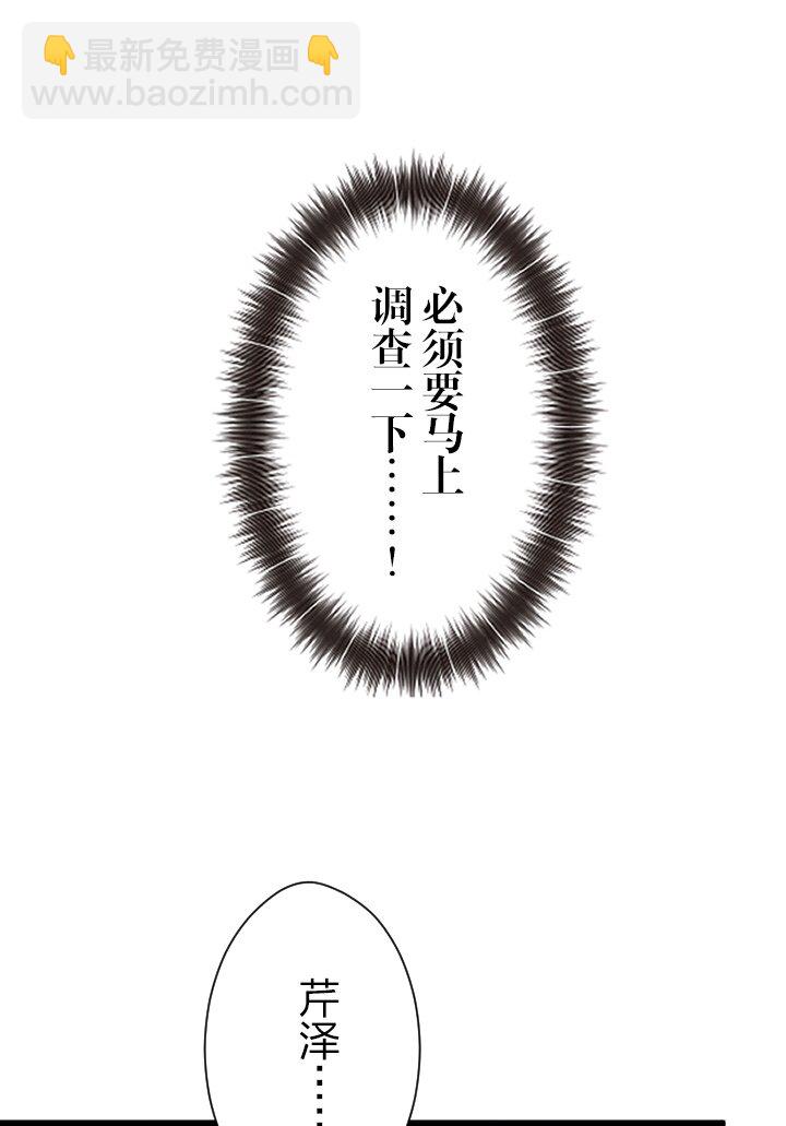 《我的回合永不终结》38 第38话 第20页