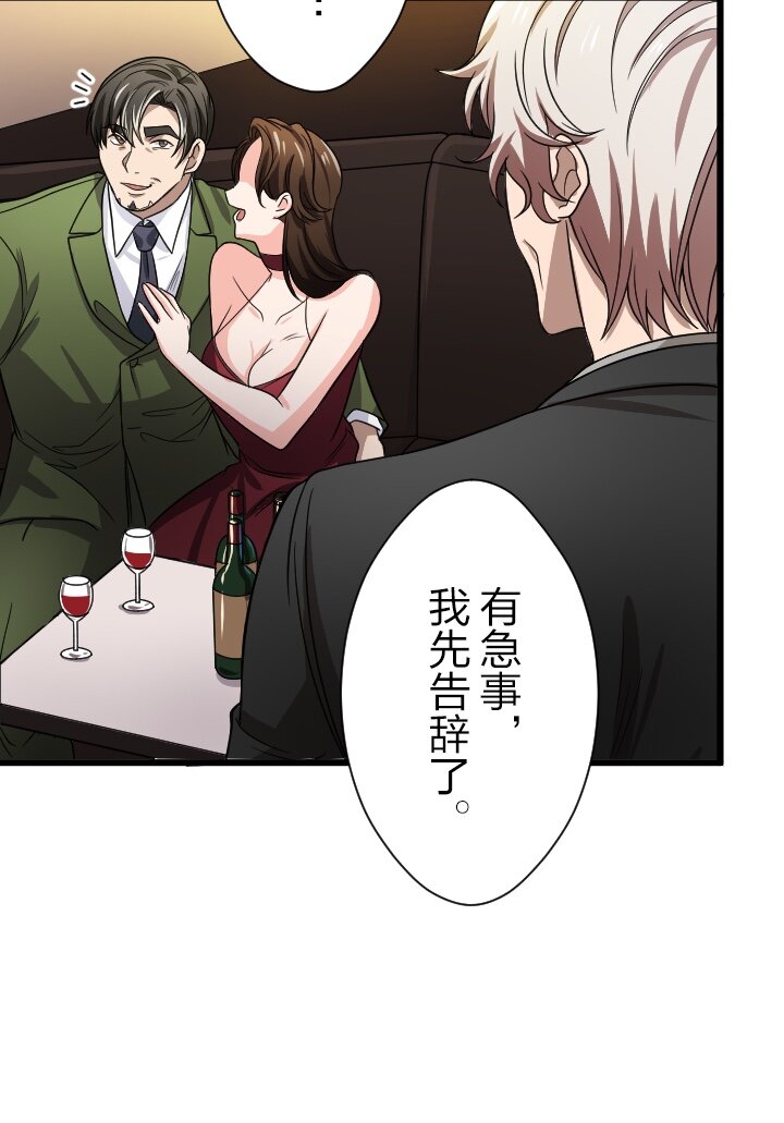 《我的回合永不终结》38 第38话 第21页