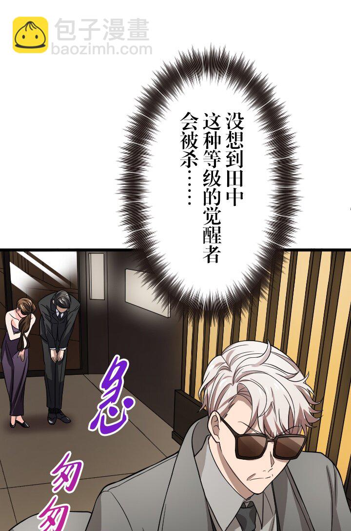 《我的回合永不终结》38 第38话 第23页