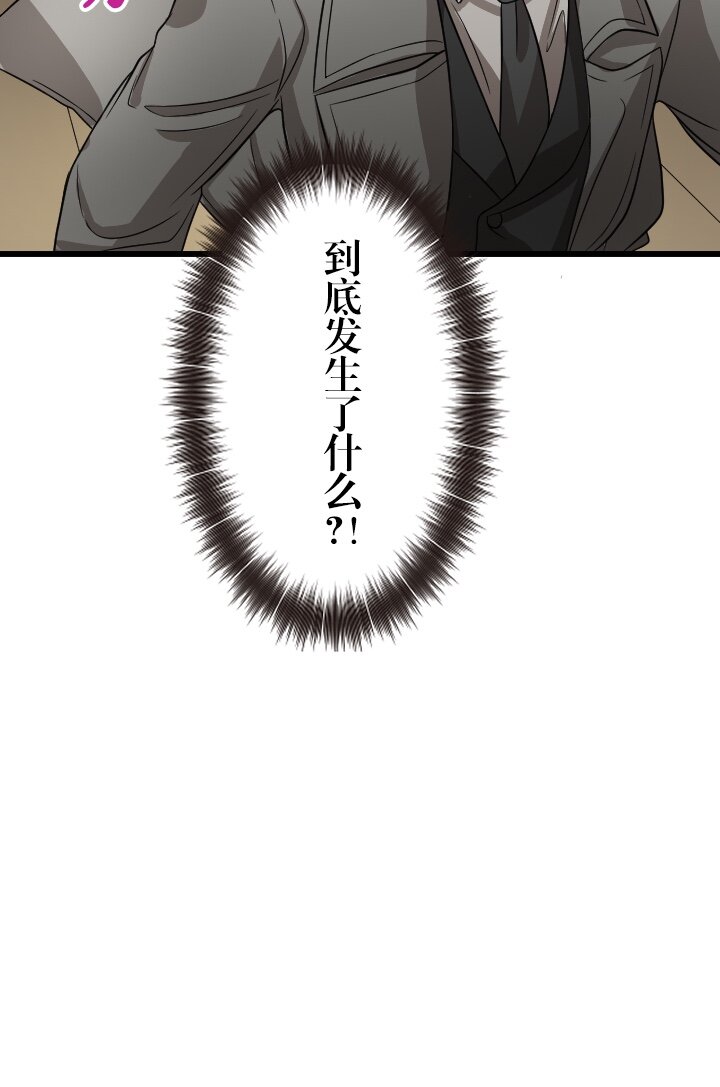 《我的回合永不终结》38 第38话 第24页