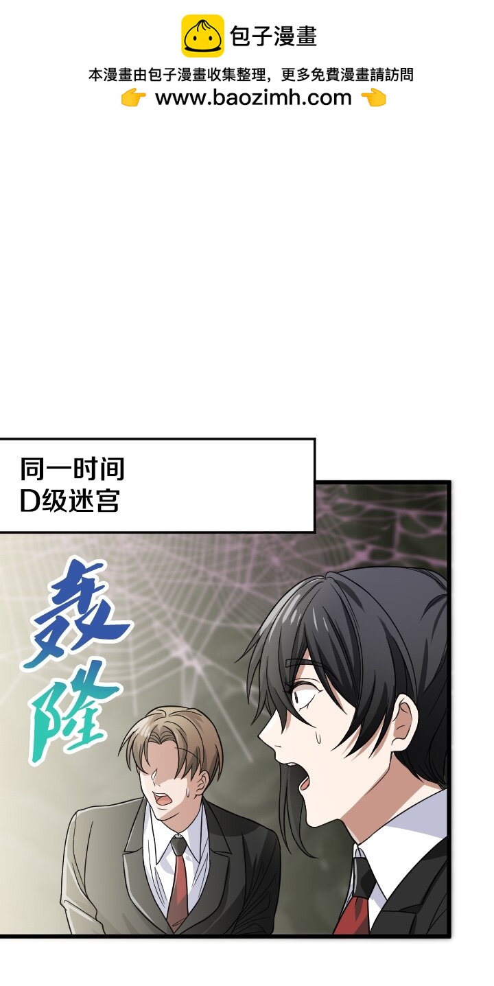 《我的回合永不终结》38 第38话 第25页
