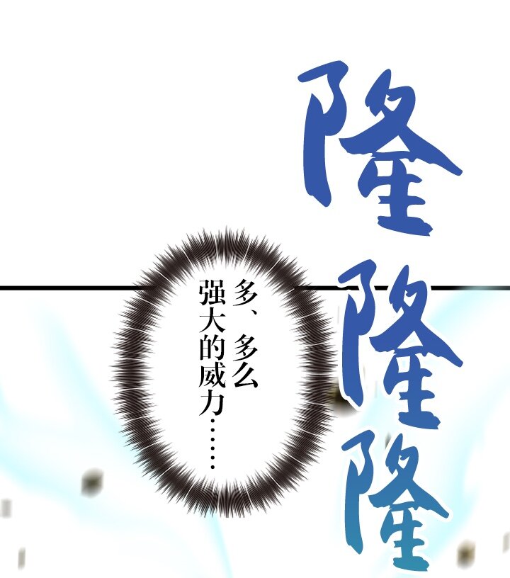 《我的回合永不终结》38 第38话 第26页