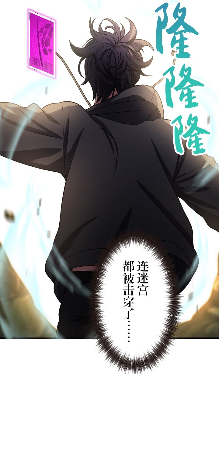 《我的回合永不终结》38 第38话 第27页
