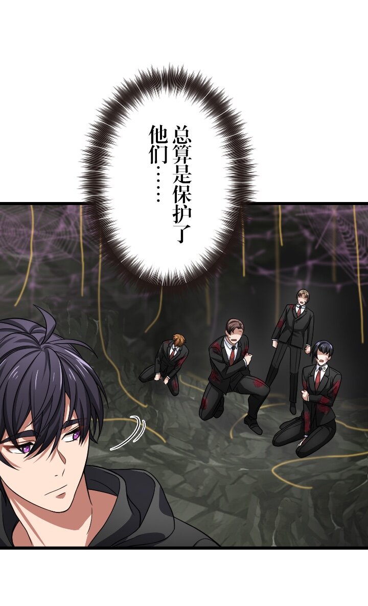 《我的回合永不终结》38 第38话 第29页