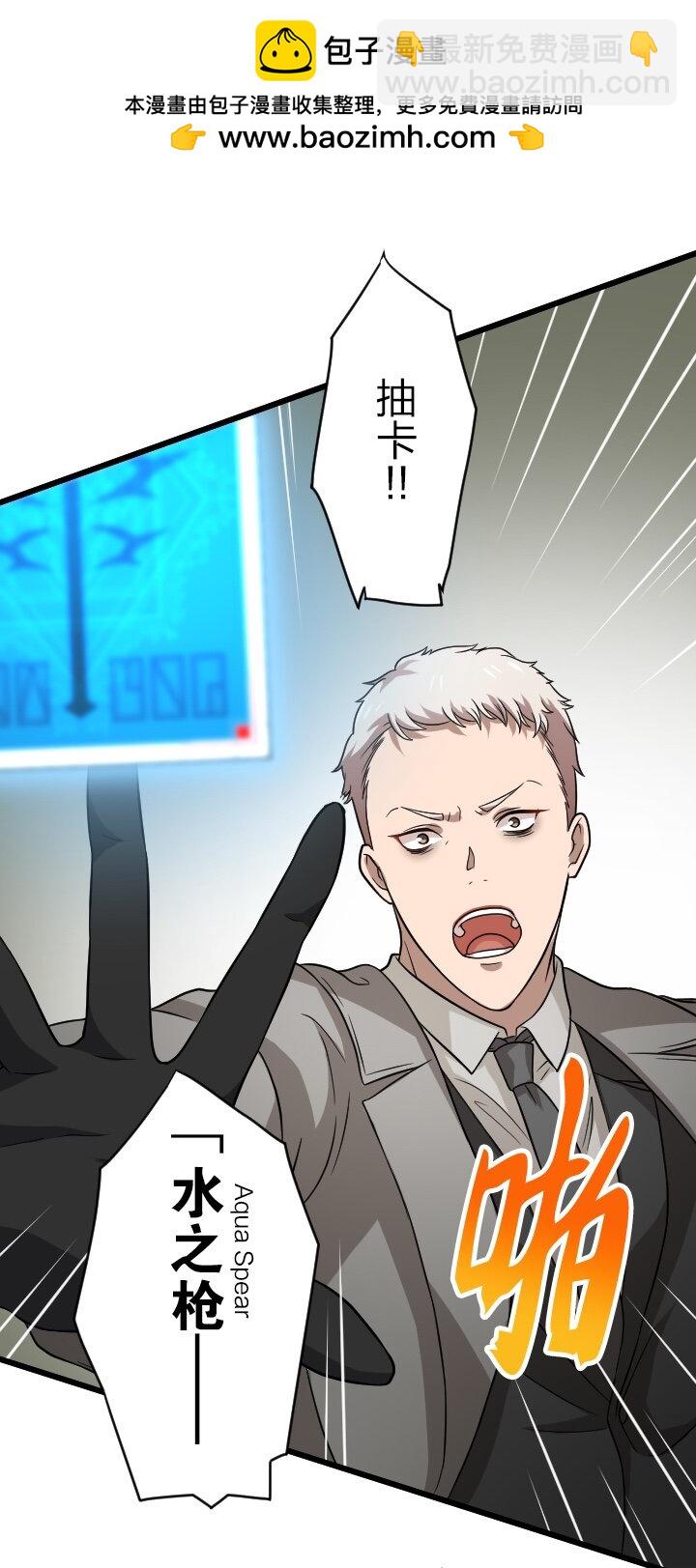 《我的回合永不终结》38 第38话 第2页