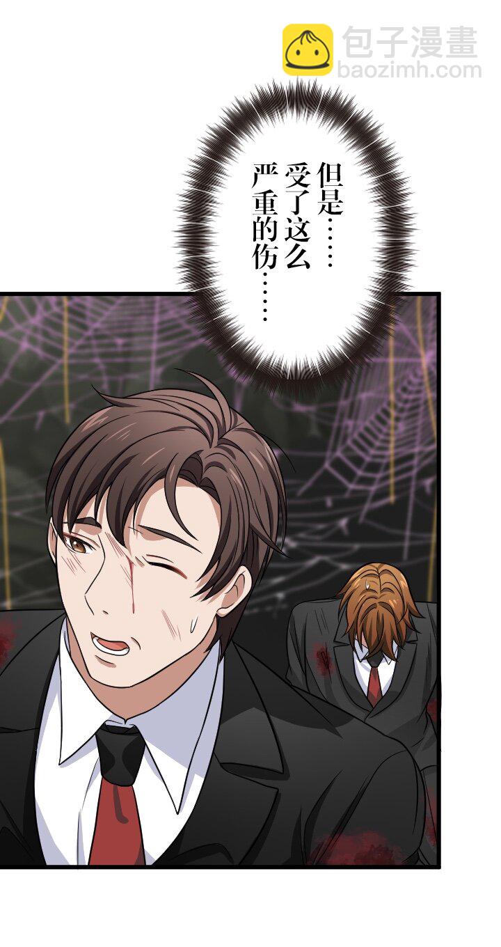 《我的回合永不终结》38 第38话 第30页