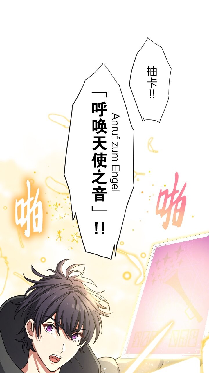 《我的回合永不终结》38 第38话 第32页