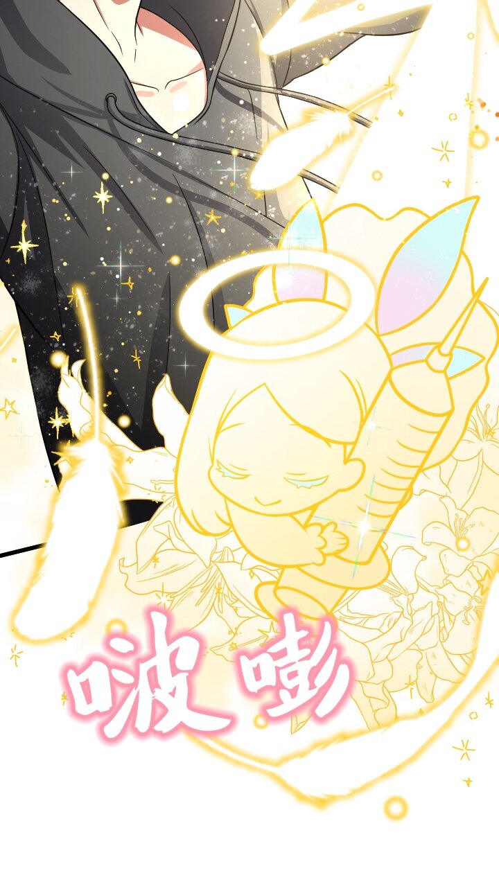《我的回合永不终结》38 第38话 第33页