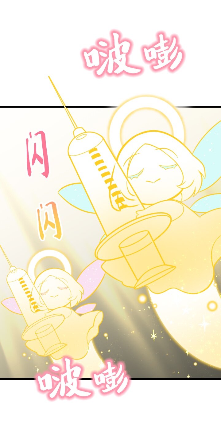 《我的回合永不终结》38 第38话 第34页