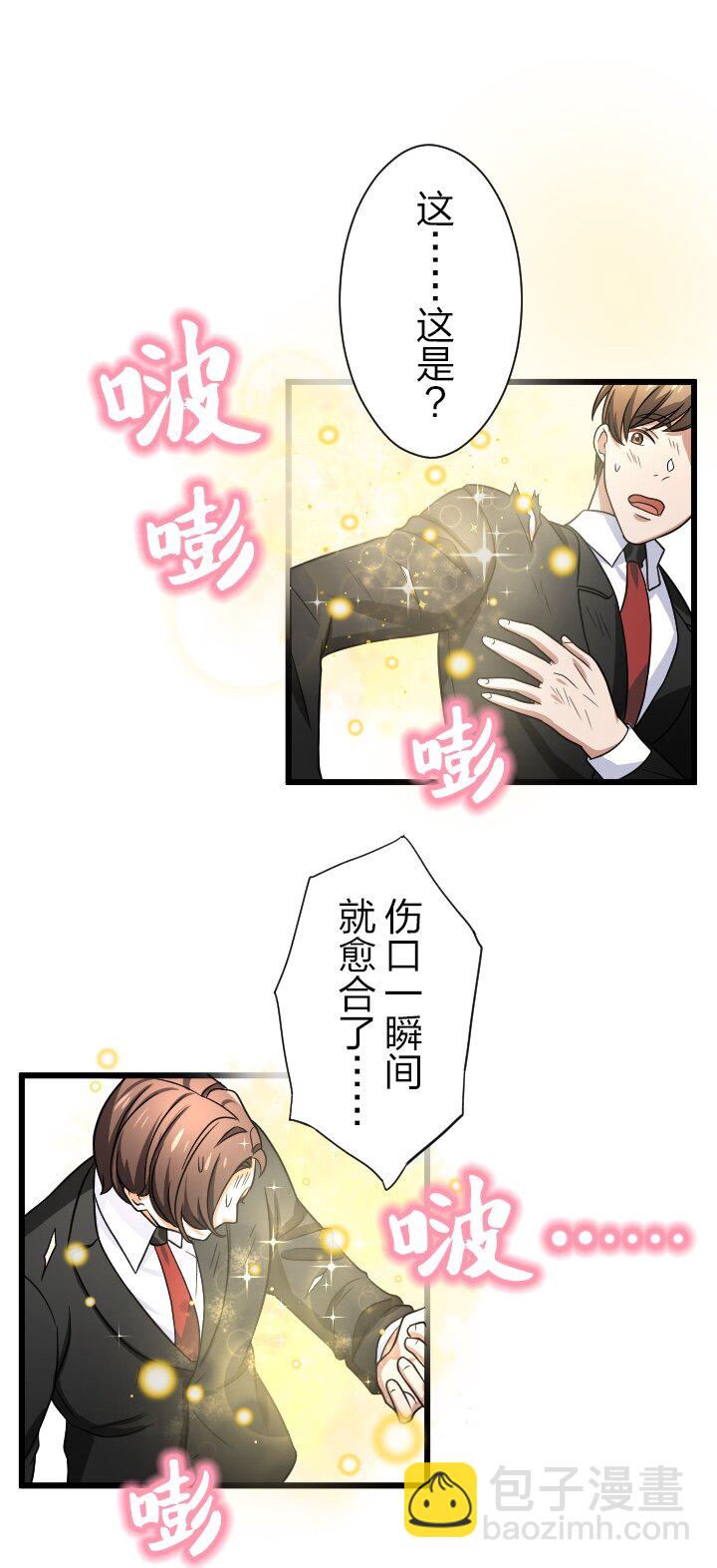 《我的回合永不终结》38 第38话 第35页