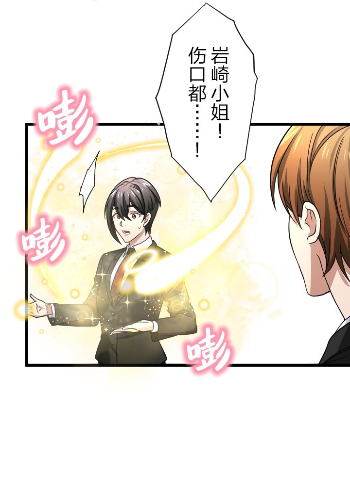 《我的回合永不终结》38 第38话 第36页