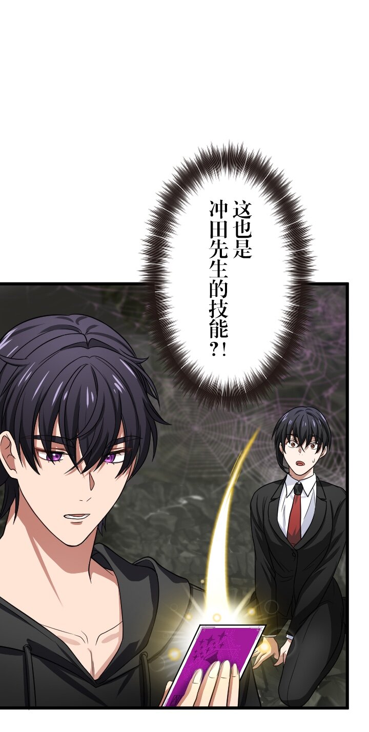 《我的回合永不终结》38 第38话 第37页